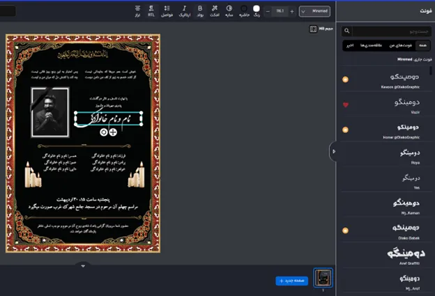 اعلامیه ترحیم پدر خام
